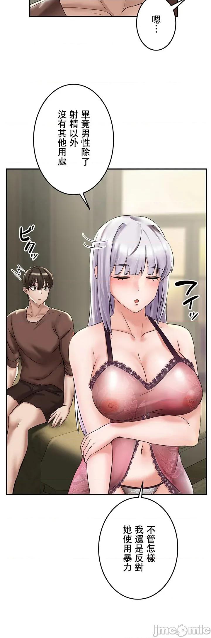 在贞操颠倒的世界裡攻略女性反转人生 在贞操颠倒的世界裡攻略女性反转人生 2 第10页