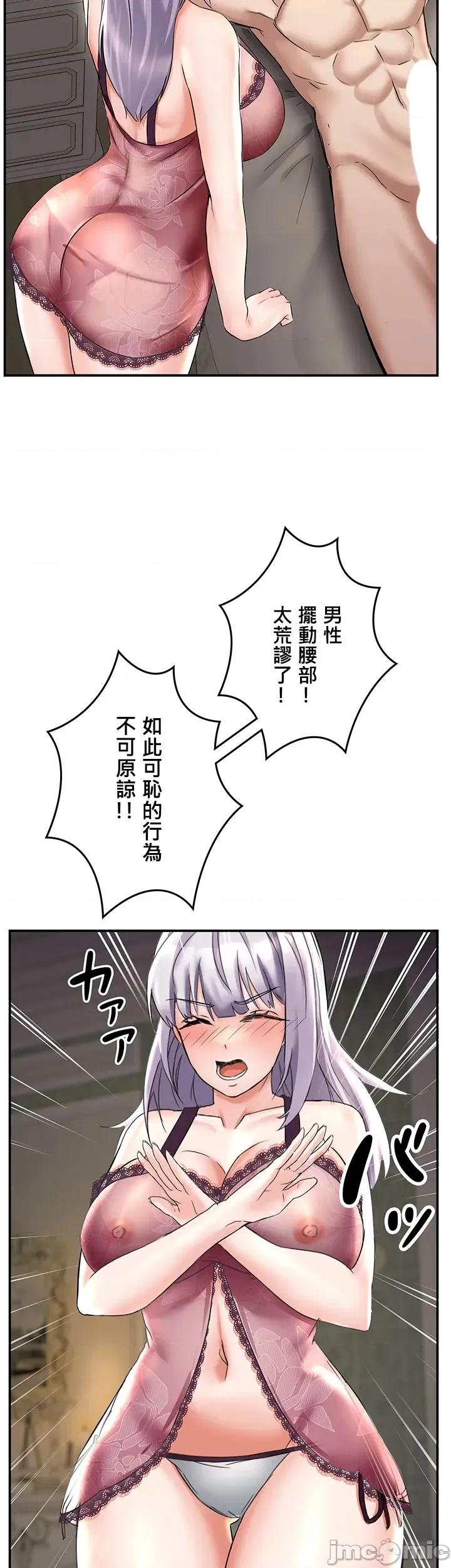 在贞操颠倒的世界裡攻略女性反转人生 在贞操颠倒的世界裡攻略女性反转人生 2 第21页