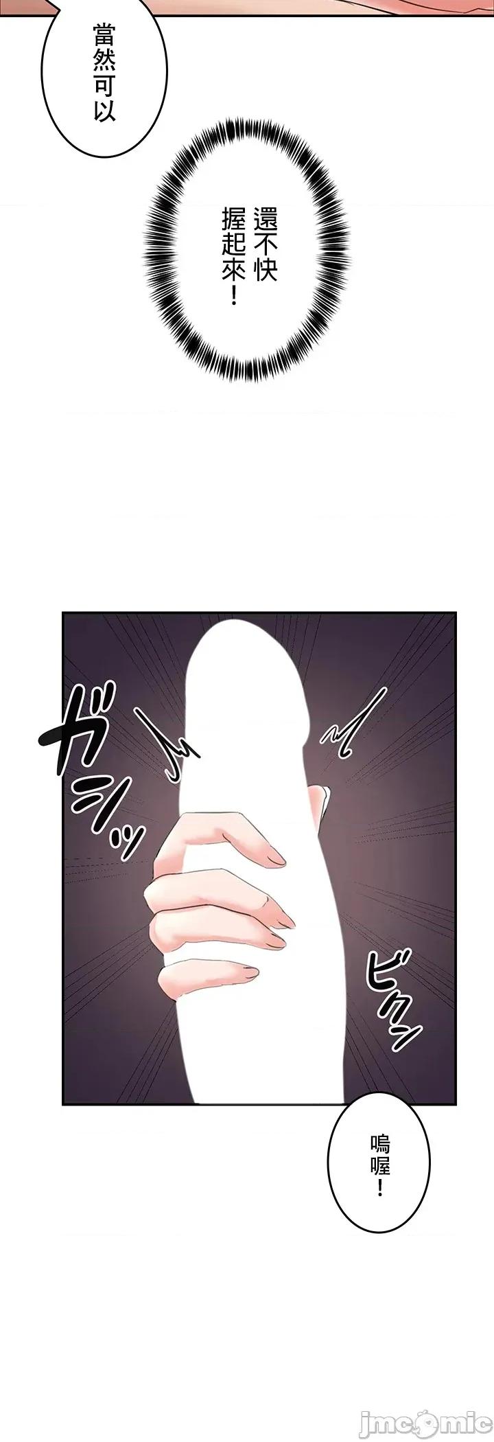 在贞操颠倒的世界裡攻略女性反转人生 在贞操颠倒的世界裡攻略女性反转人生 2 第28页