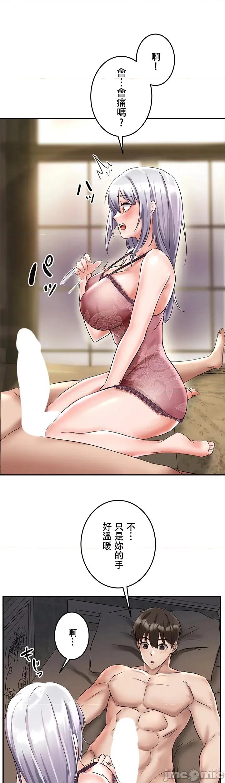 在贞操颠倒的世界裡攻略女性反转人生 在贞操颠倒的世界裡攻略女性反转人生 2 第29页