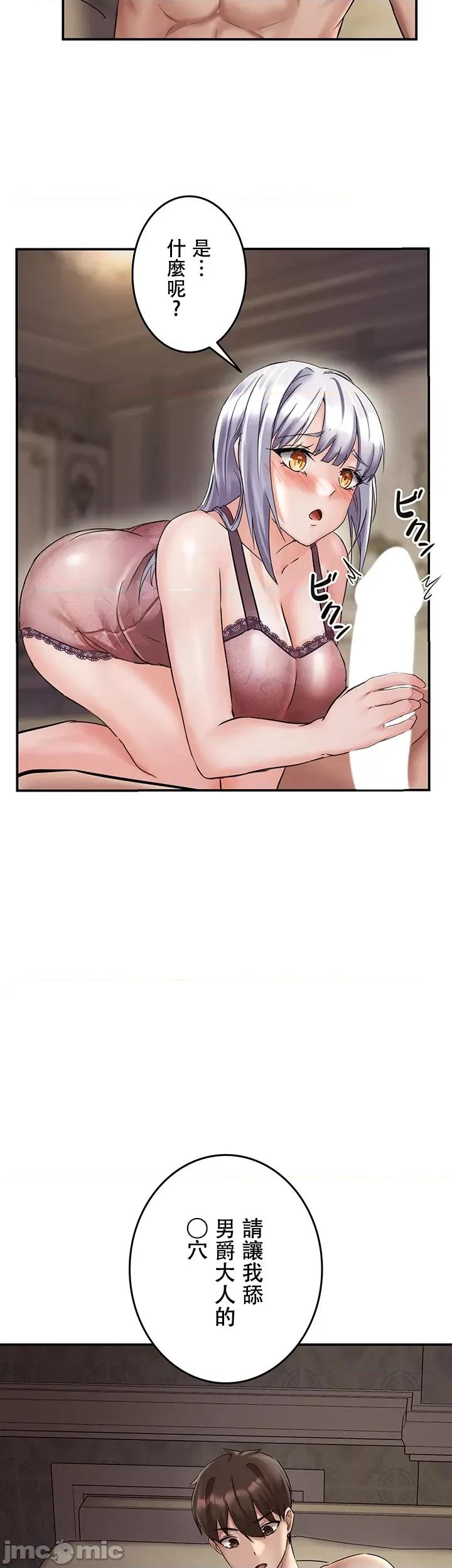 在贞操颠倒的世界裡攻略女性反转人生 在贞操颠倒的世界裡攻略女性反转人生 2 第33页