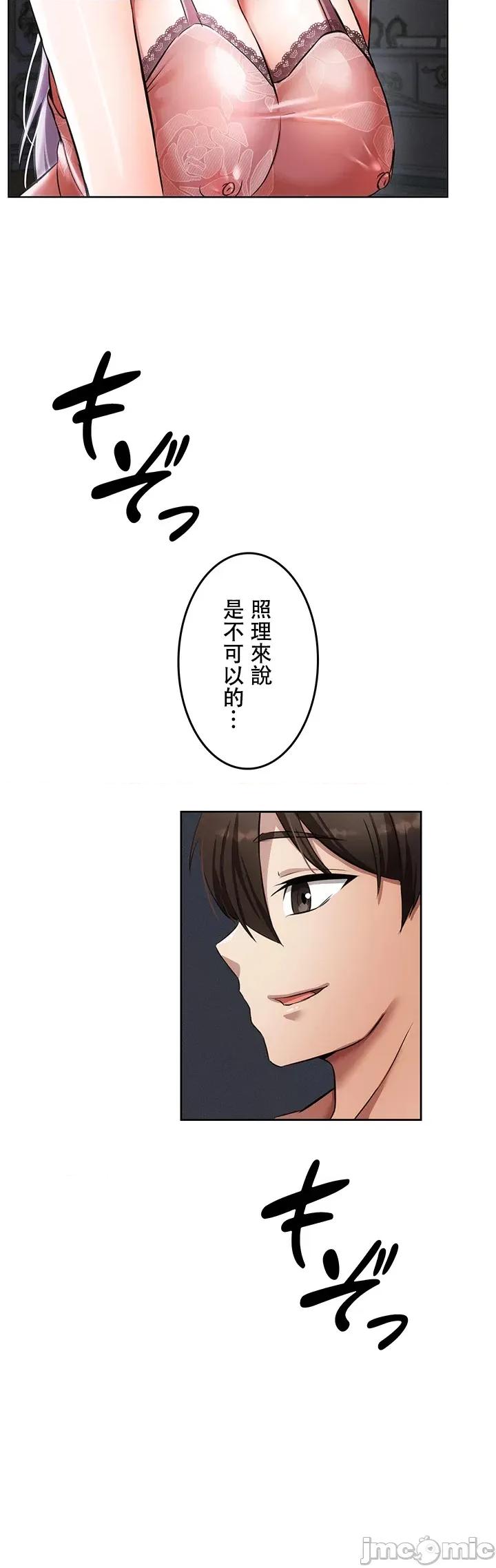 在贞操颠倒的世界裡攻略女性反转人生 在贞操颠倒的世界裡攻略女性反转人生 2 第40页