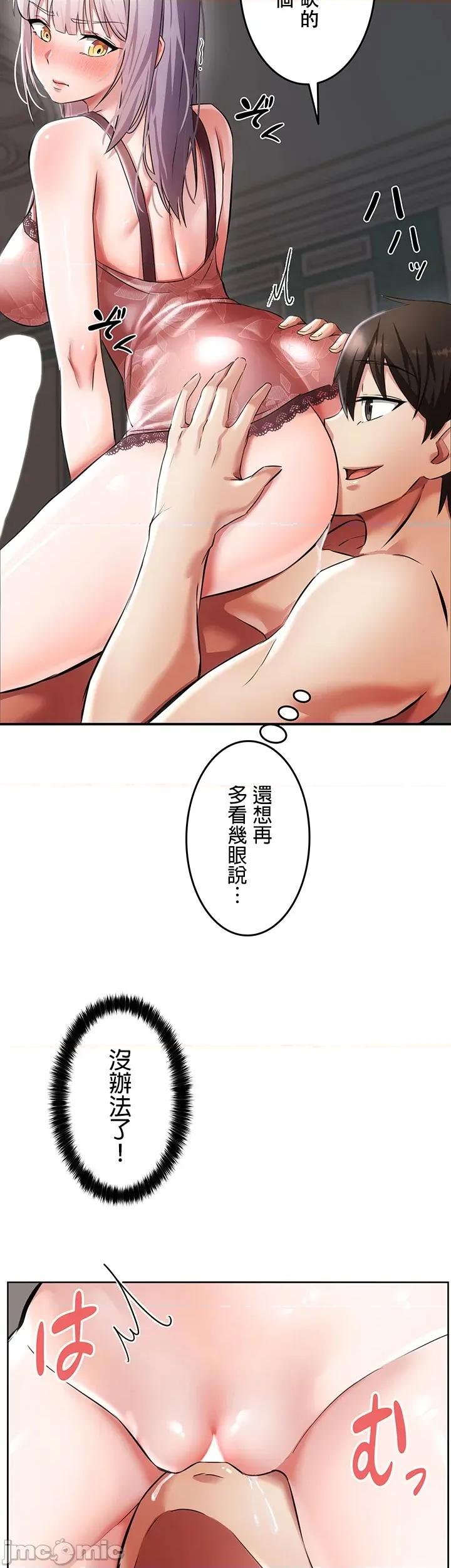 在贞操颠倒的世界裡攻略女性反转人生 在贞操颠倒的世界裡攻略女性反转人生 2 第45页