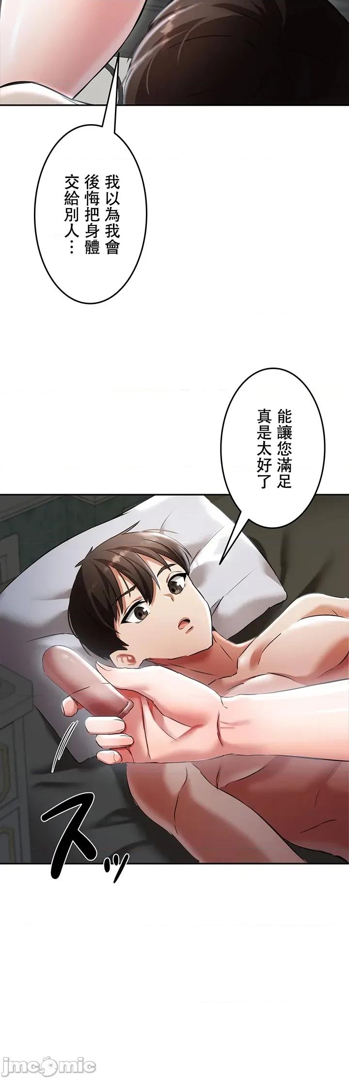 在贞操颠倒的世界裡攻略女性反转人生 在贞操颠倒的世界裡攻略女性反转人生 3 第10页