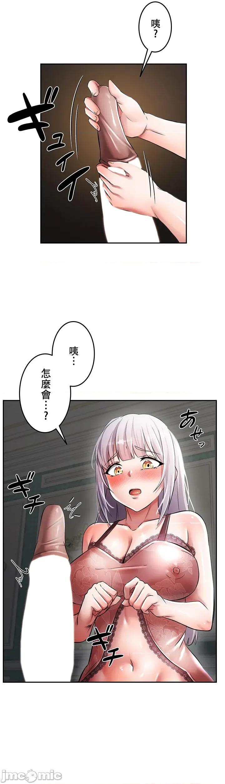 在贞操颠倒的世界裡攻略女性反转人生 在贞操颠倒的世界裡攻略女性反转人生 3 第14页