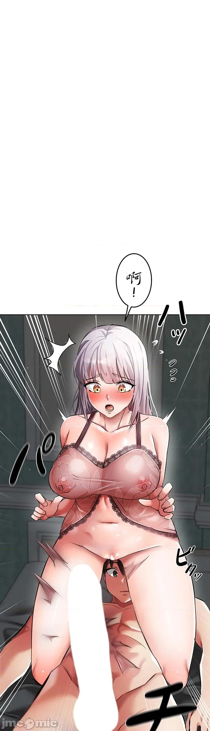 在贞操颠倒的世界裡攻略女性反转人生 在贞操颠倒的世界裡攻略女性反转人生 3 第16页