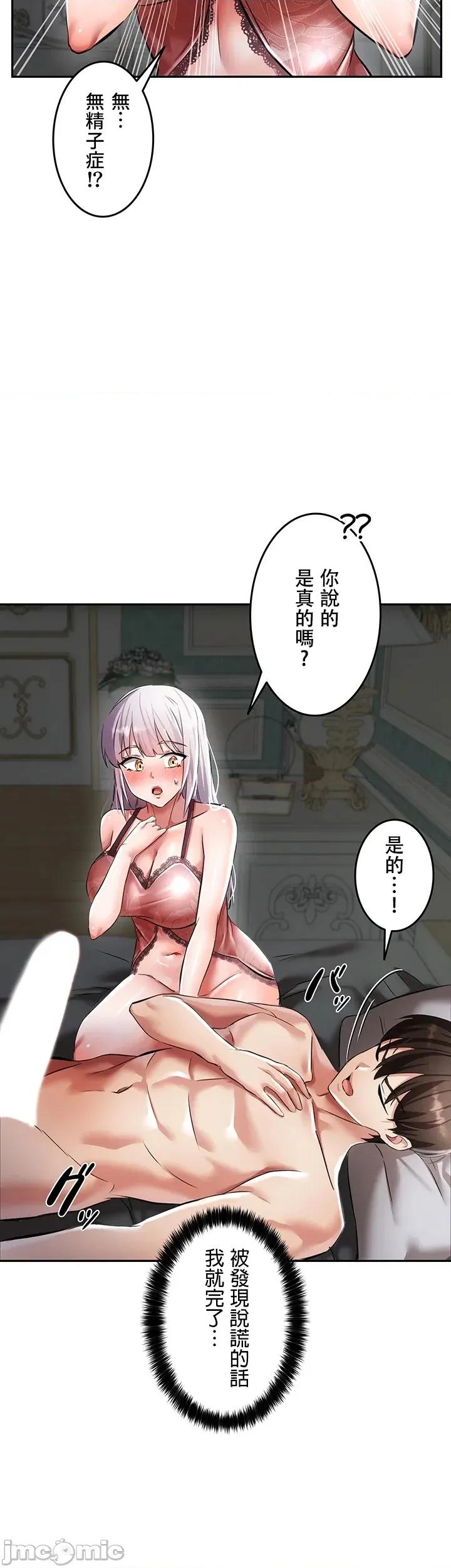在贞操颠倒的世界裡攻略女性反转人生 在贞操颠倒的世界裡攻略女性反转人生 3 第24页