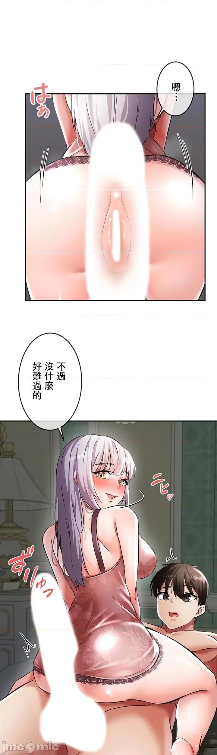 在贞操颠倒的世界裡攻略女性反转人生 在贞操颠倒的世界裡攻略女性反转人生 3 第29页