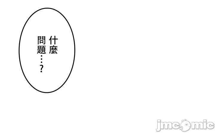 在贞操颠倒的世界裡攻略女性反转人生 在贞操颠倒的世界裡攻略女性反转人生 3 第32页