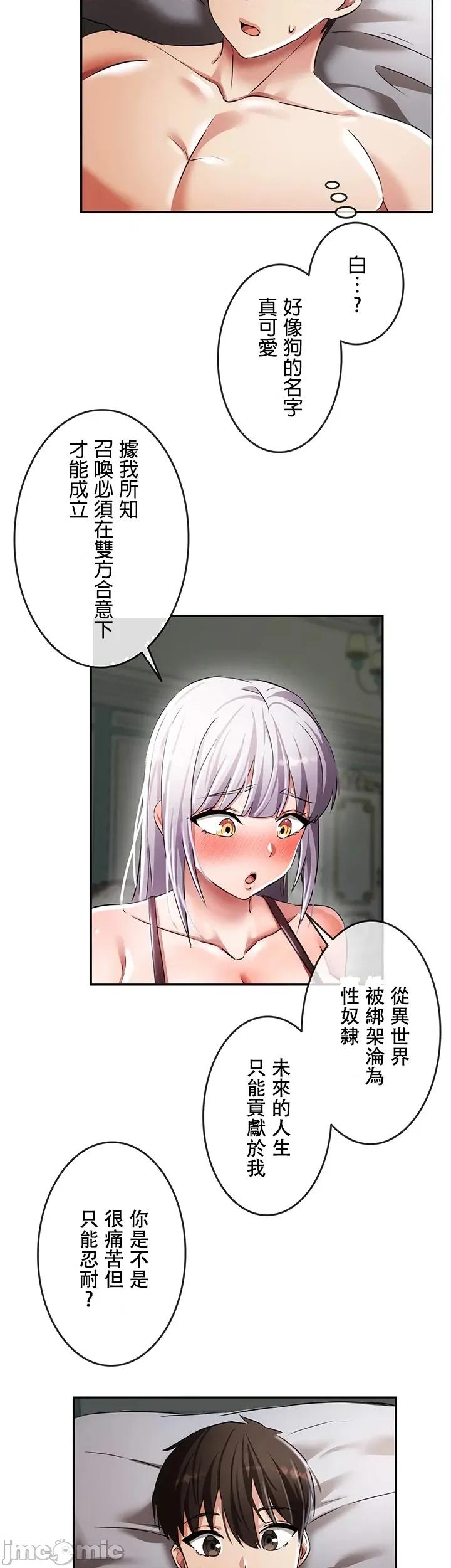 在贞操颠倒的世界裡攻略女性反转人生 在贞操颠倒的世界裡攻略女性反转人生 3 第34页