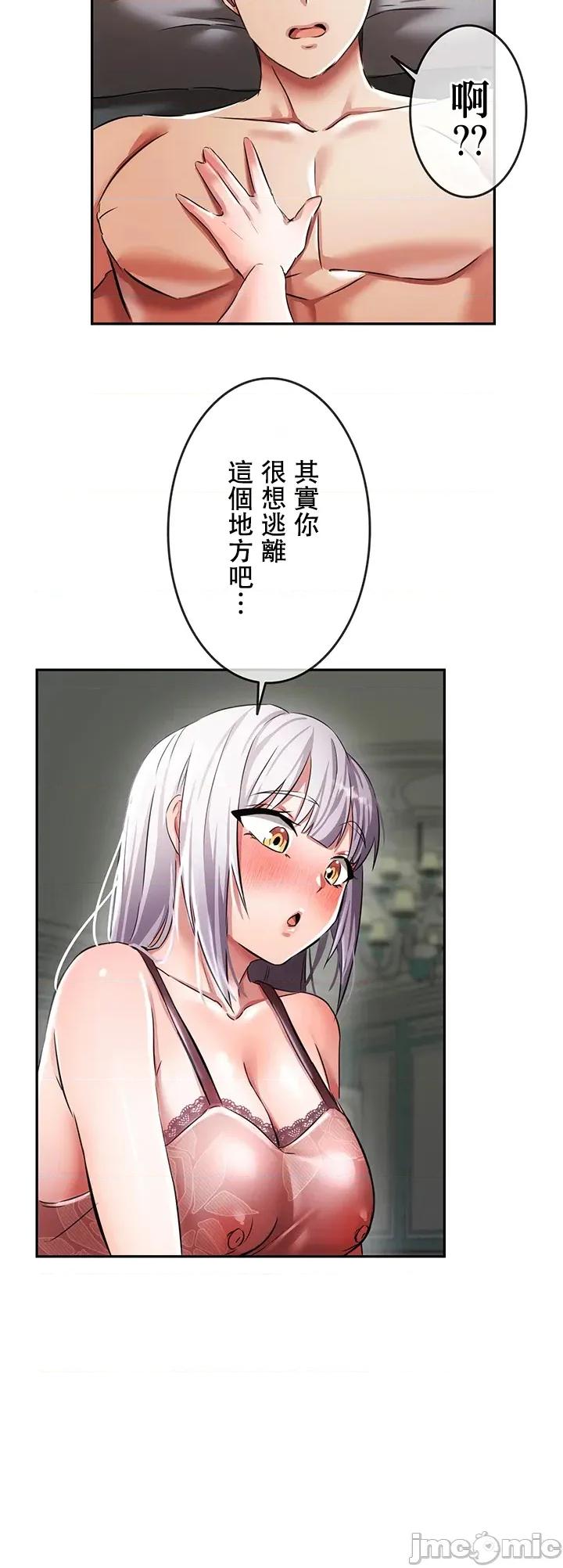 在贞操颠倒的世界裡攻略女性反转人生 在贞操颠倒的世界裡攻略女性反转人生 3 第35页