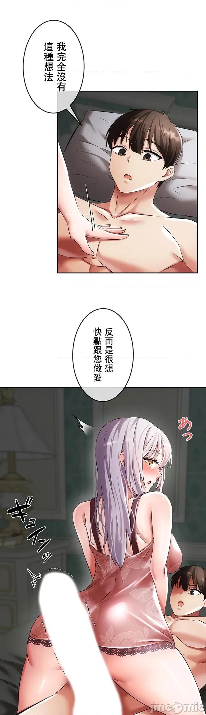 在贞操颠倒的世界裡攻略女性反转人生 在贞操颠倒的世界裡攻略女性反转人生 3 第36页