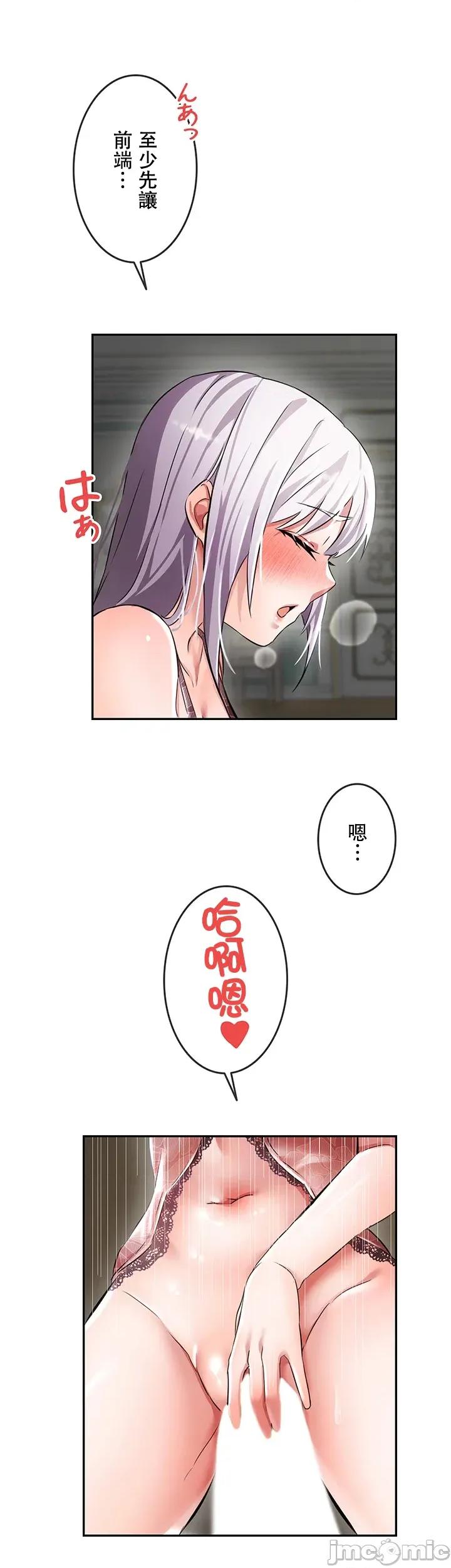 在贞操颠倒的世界裡攻略女性反转人生 在贞操颠倒的世界裡攻略女性反转人生 3 第39页