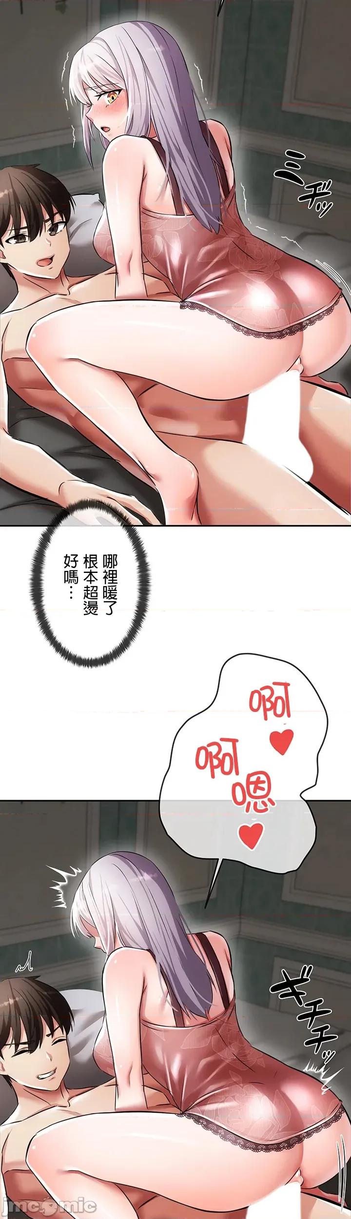 在贞操颠倒的世界裡攻略女性反转人生 在贞操颠倒的世界裡攻略女性反转人生 3 第45页