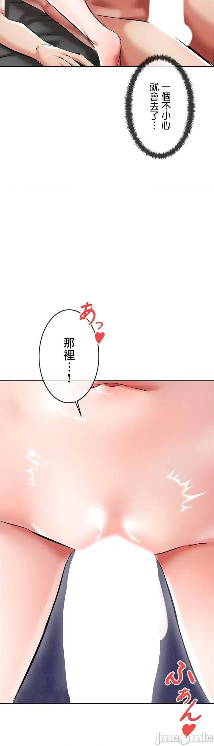 在贞操颠倒的世界裡攻略女性反转人生 在贞操颠倒的世界裡攻略女性反转人生 3 第46页