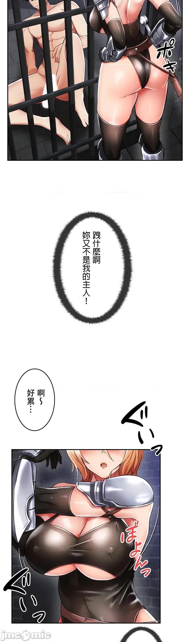 在贞操颠倒的世界裡攻略女性反转人生 在贞操颠倒的世界裡攻略女性反转人生 4 第41页