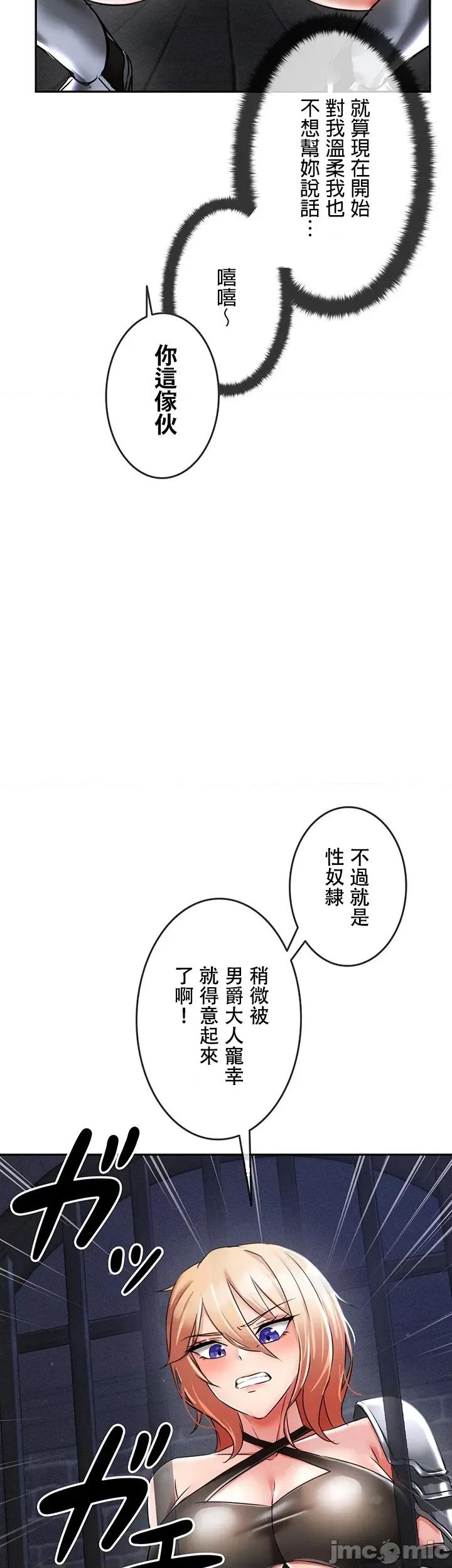 在贞操颠倒的世界裡攻略女性反转人生 在贞操颠倒的世界裡攻略女性反转人生05 第2页