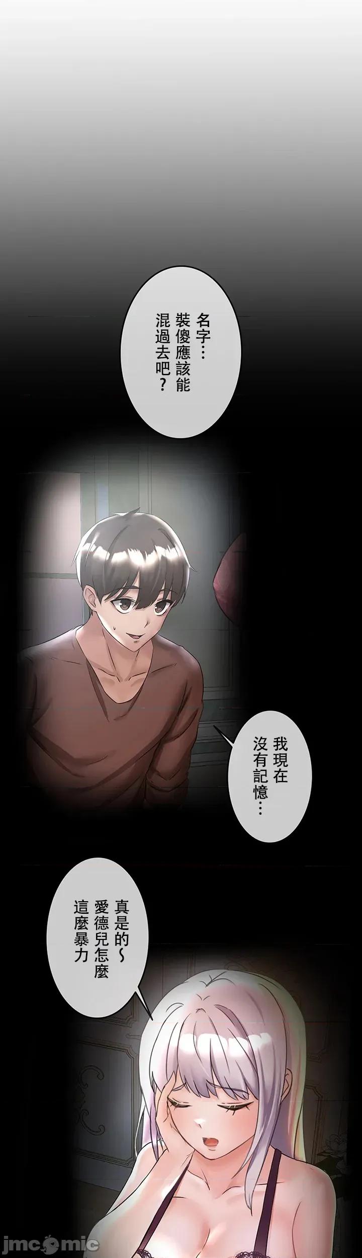 在贞操颠倒的世界裡攻略女性反转人生 在贞操颠倒的世界裡攻略女性反转人生05 第7页