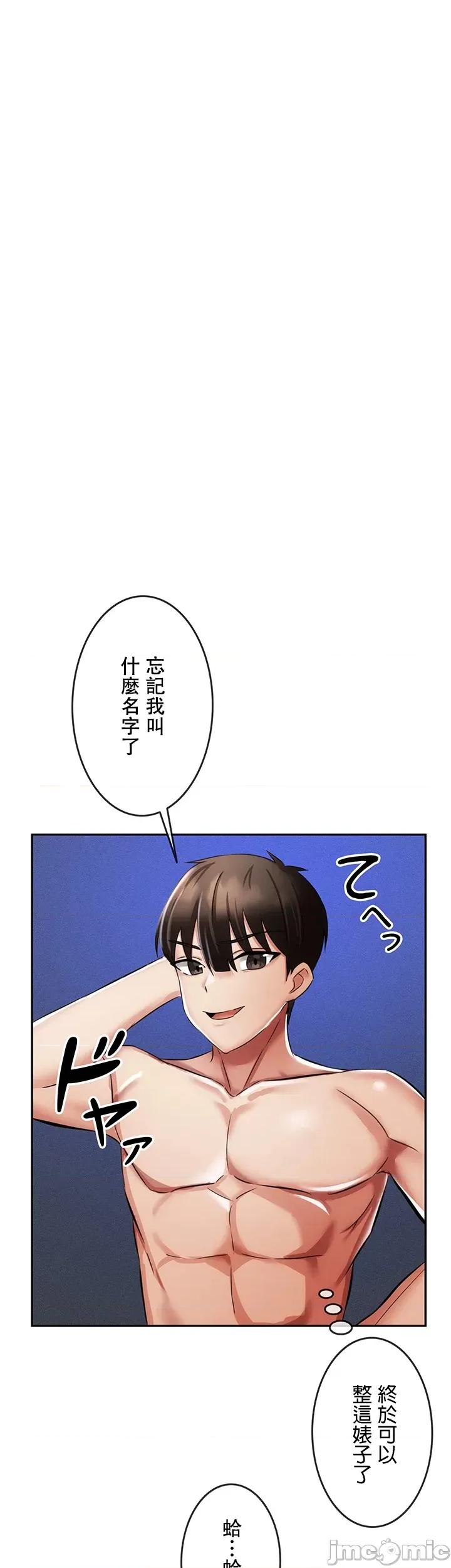 在贞操颠倒的世界裡攻略女性反转人生 在贞操颠倒的世界裡攻略女性反转人生05 第10页