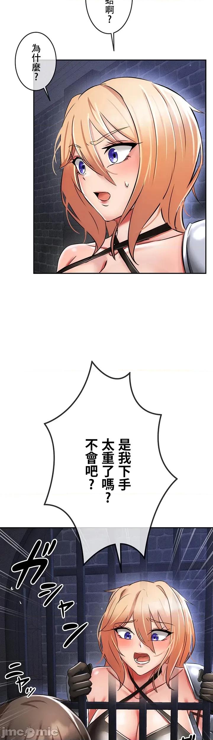 在贞操颠倒的世界裡攻略女性反转人生 在贞操颠倒的世界裡攻略女性反转人生05 第11页