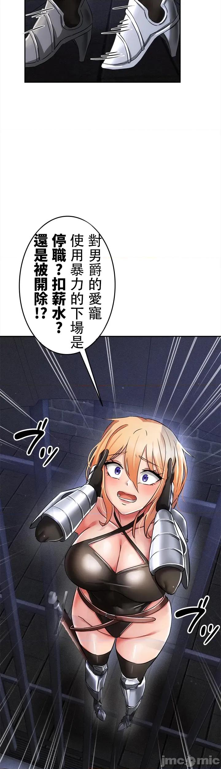 在贞操颠倒的世界裡攻略女性反转人生 在贞操颠倒的世界裡攻略女性反转人生05 第13页