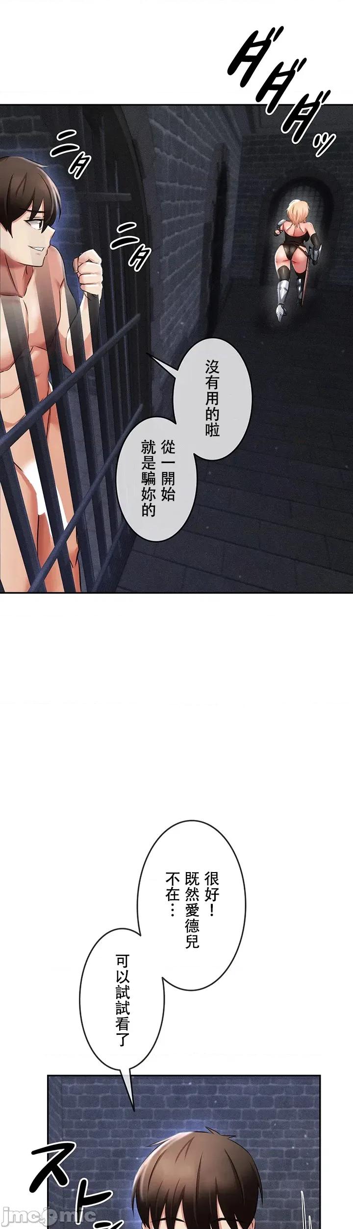 在贞操颠倒的世界裡攻略女性反转人生 在贞操颠倒的世界裡攻略女性反转人生05 第16页