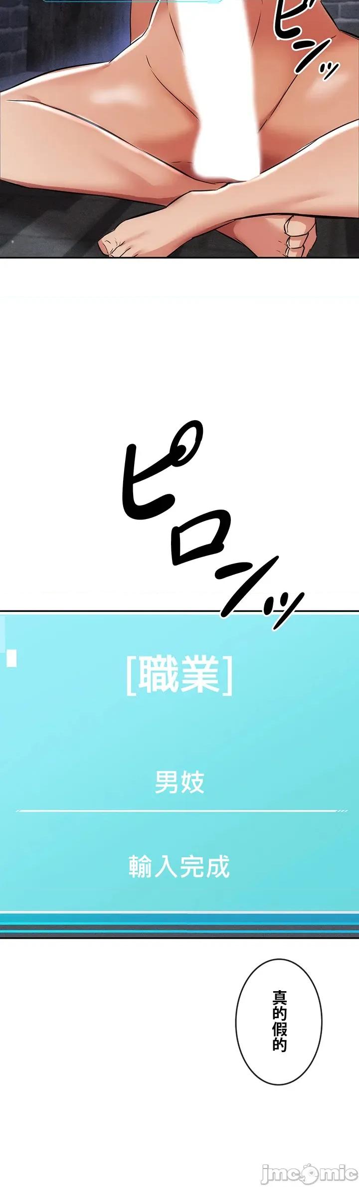 在贞操颠倒的世界裡攻略女性反转人生 在贞操颠倒的世界裡攻略女性反转人生05 第25页