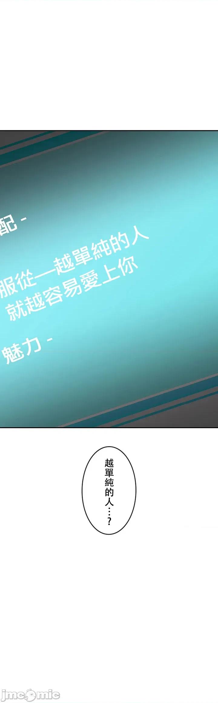 在贞操颠倒的世界裡攻略女性反转人生 在贞操颠倒的世界裡攻略女性反转人生05 第28页