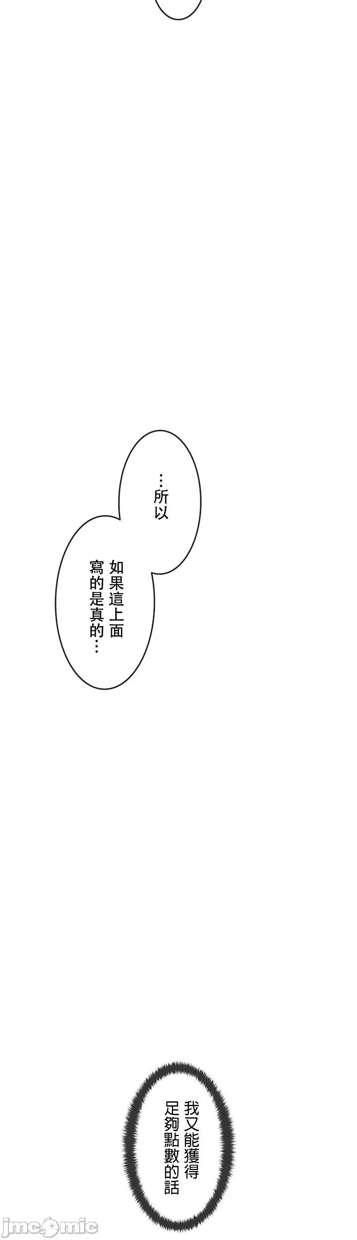 在贞操颠倒的世界裡攻略女性反转人生 在贞操颠倒的世界裡攻略女性反转人生05 第30页