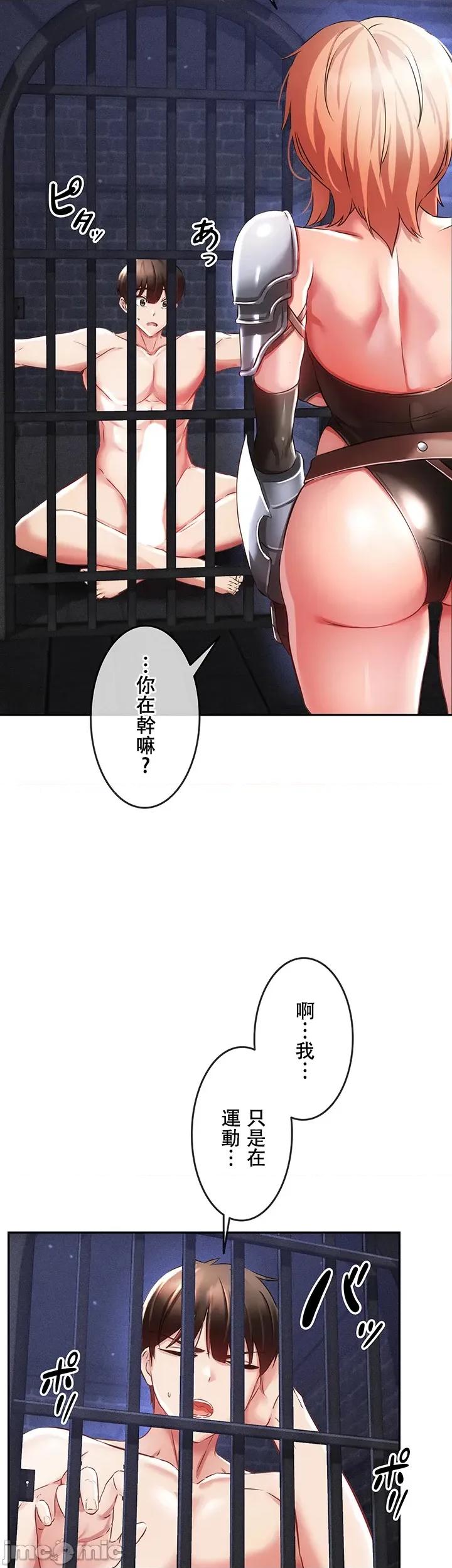 在贞操颠倒的世界裡攻略女性反转人生 在贞操颠倒的世界裡攻略女性反转人生05 第33页