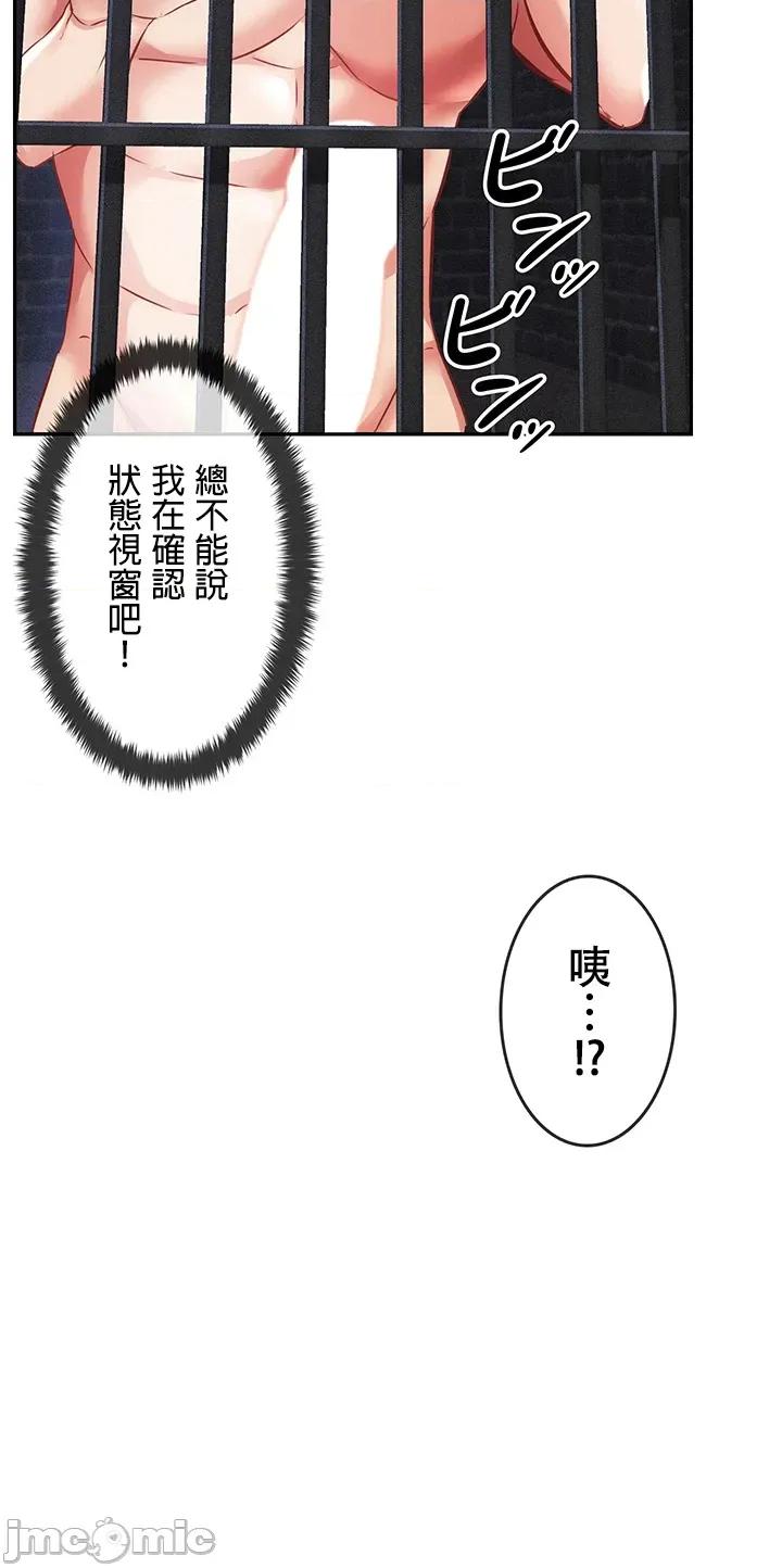 在贞操颠倒的世界裡攻略女性反转人生 在贞操颠倒的世界裡攻略女性反转人生05 第34页