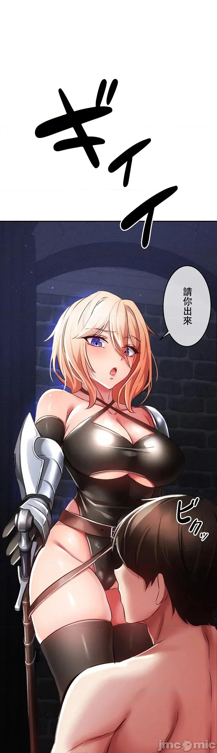 在贞操颠倒的世界裡攻略女性反转人生 在贞操颠倒的世界裡攻略女性反转人生05 第38页