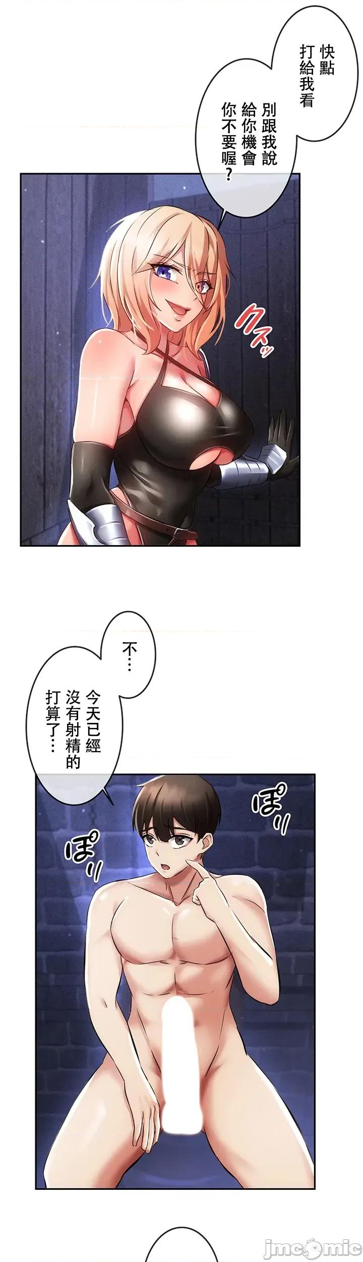 在贞操颠倒的世界裡攻略女性反转人生 在贞操颠倒的世界裡攻略女性反转人生05 第45页