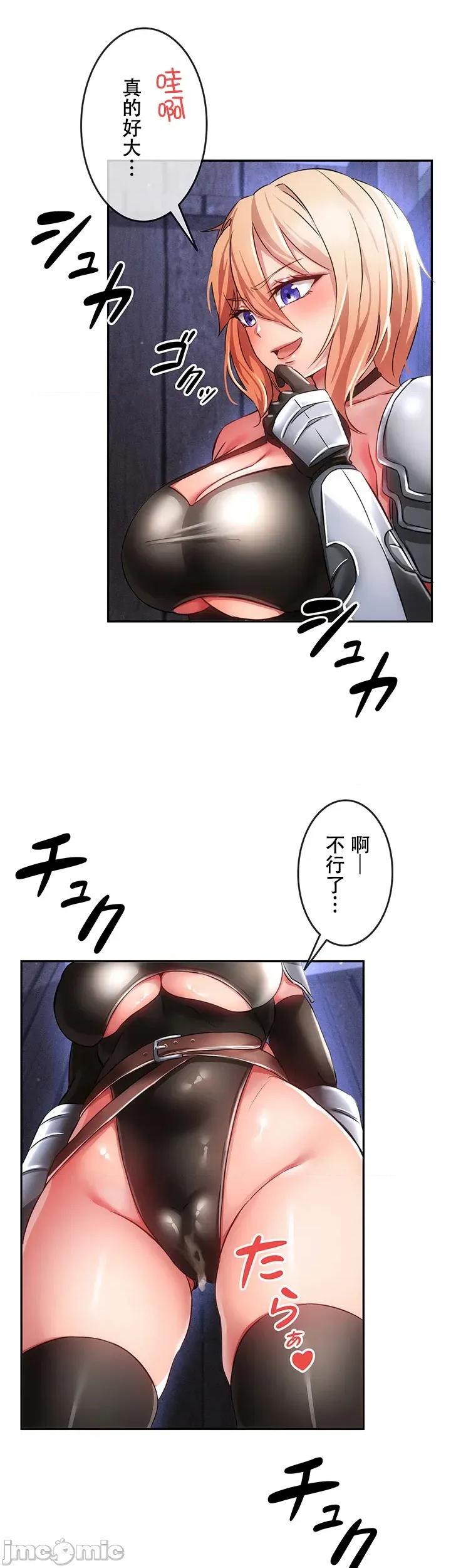 在贞操颠倒的世界裡攻略女性反转人生 在贞操颠倒的世界裡攻略女性反转人生05 第49页