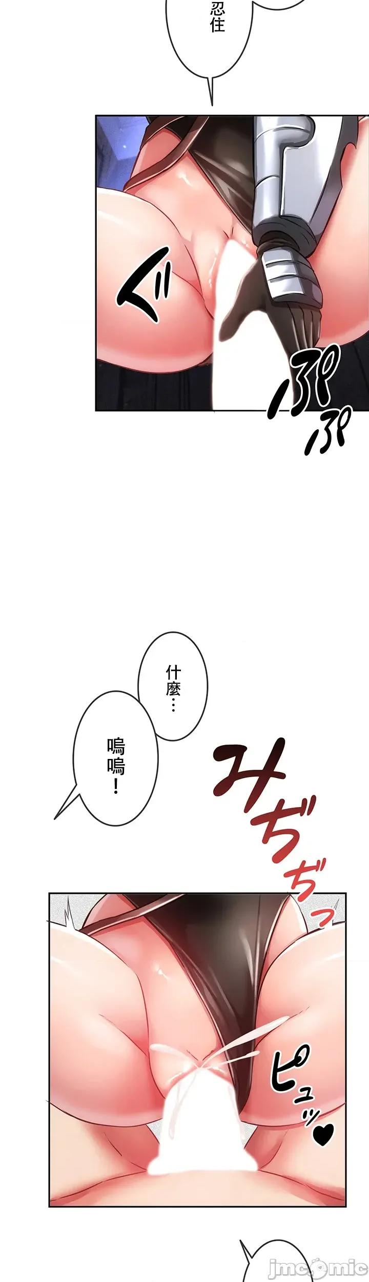 在贞操颠倒的世界裡攻略女性反转人生 在贞操颠倒的世界裡攻略女性反转人生06 第4页