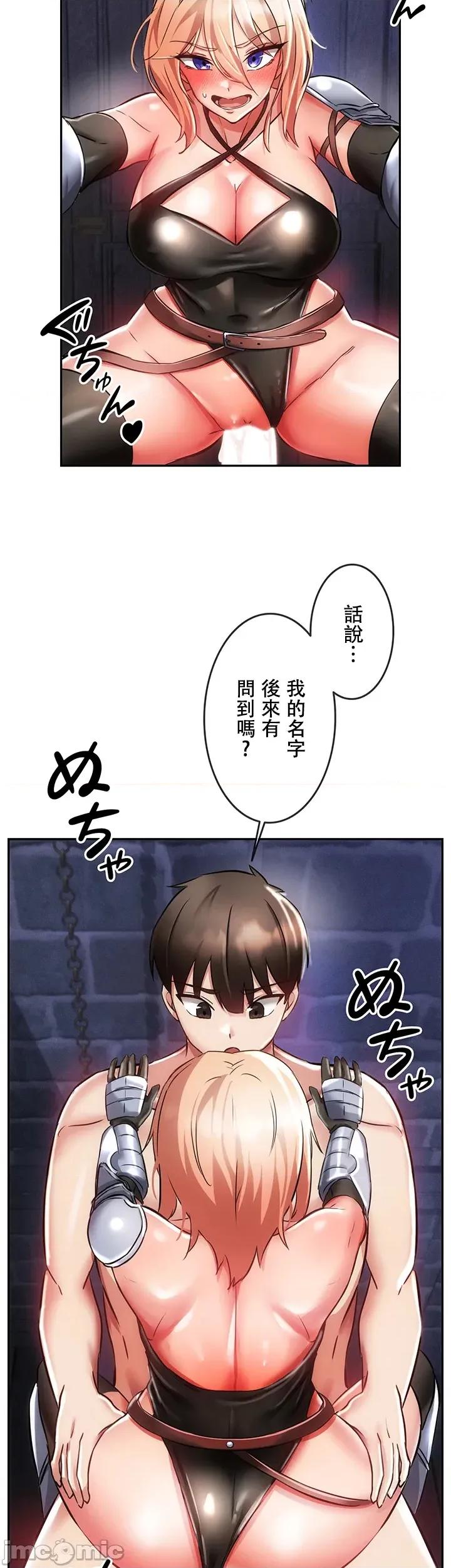 在贞操颠倒的世界裡攻略女性反转人生 在贞操颠倒的世界裡攻略女性反转人生06 第13页
