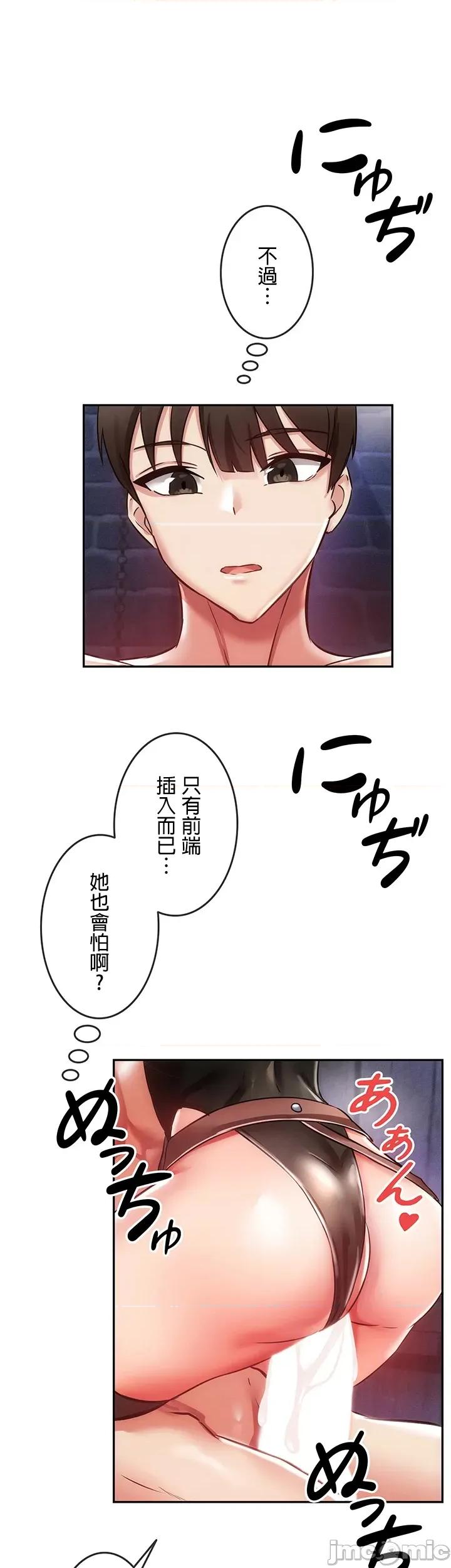 在贞操颠倒的世界裡攻略女性反转人生 在贞操颠倒的世界裡攻略女性反转人生06 第15页