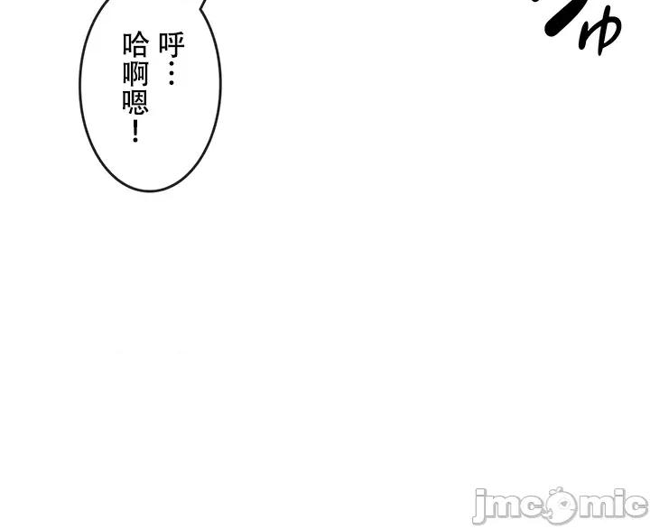 在贞操颠倒的世界裡攻略女性反转人生 在贞操颠倒的世界裡攻略女性反转人生06 第16页