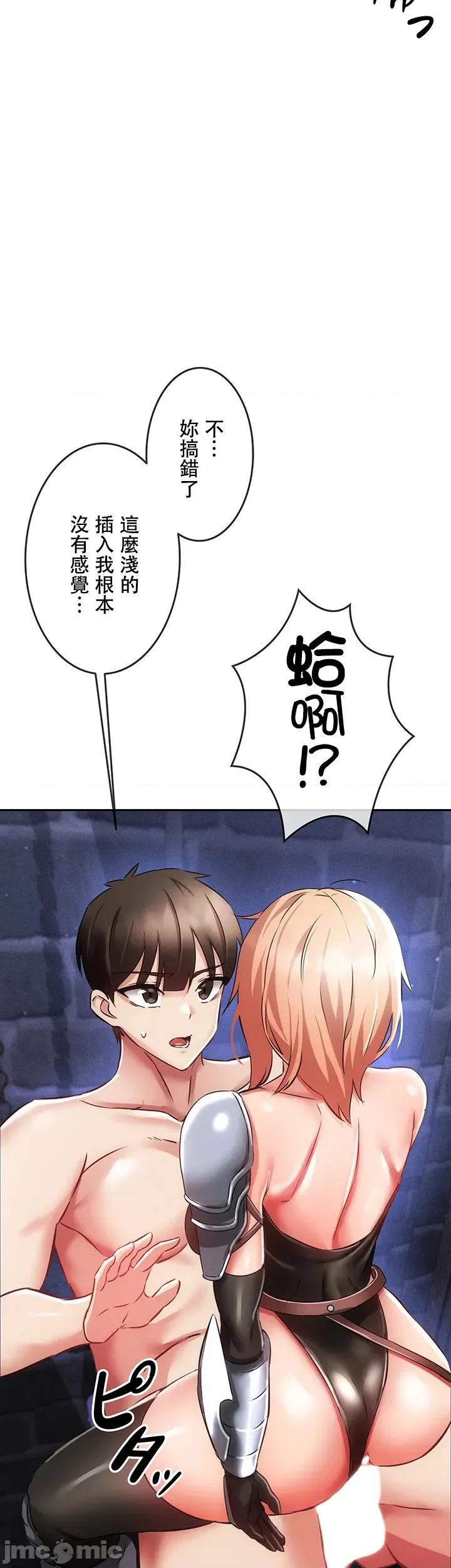 在贞操颠倒的世界裡攻略女性反转人生 在贞操颠倒的世界裡攻略女性反转人生06 第18页