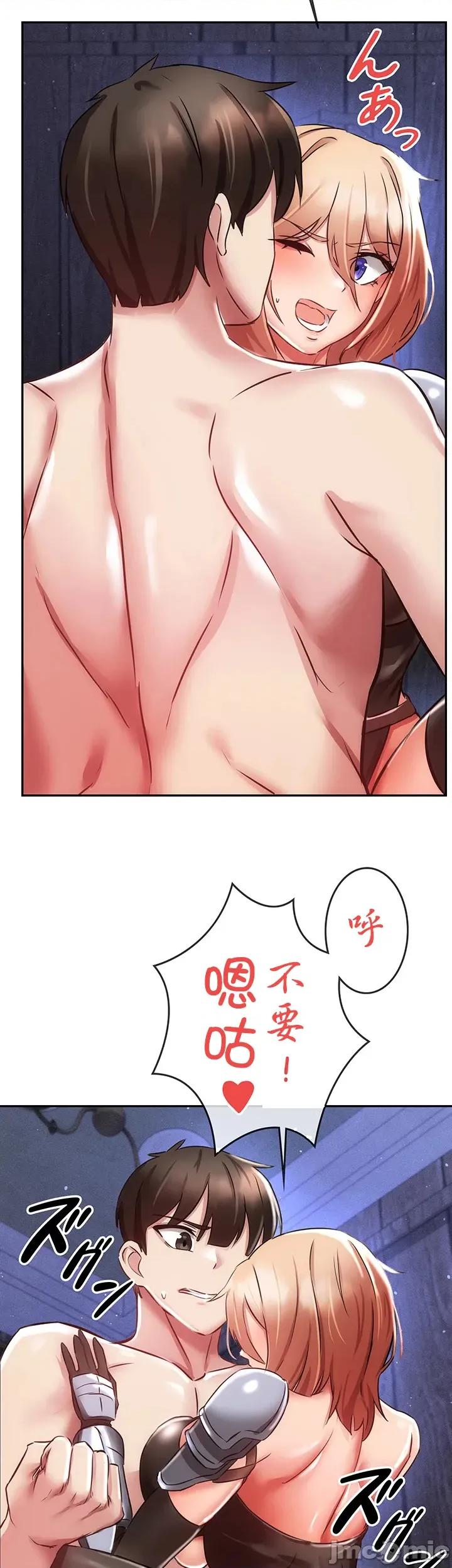 在贞操颠倒的世界裡攻略女性反转人生 在贞操颠倒的世界裡攻略女性反转人生06 第32页