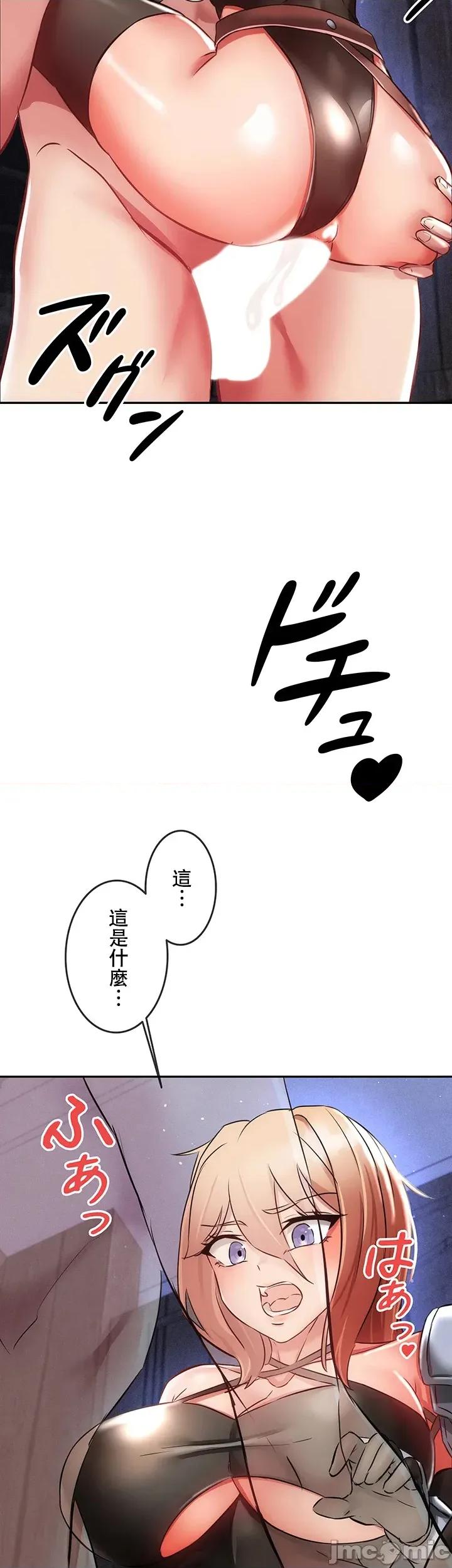 在贞操颠倒的世界裡攻略女性反转人生 在贞操颠倒的世界裡攻略女性反转人生06 第33页
