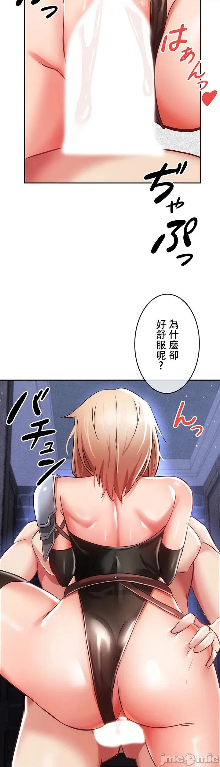 在贞操颠倒的世界裡攻略女性反转人生 在贞操颠倒的世界裡攻略女性反转人生06 第36页