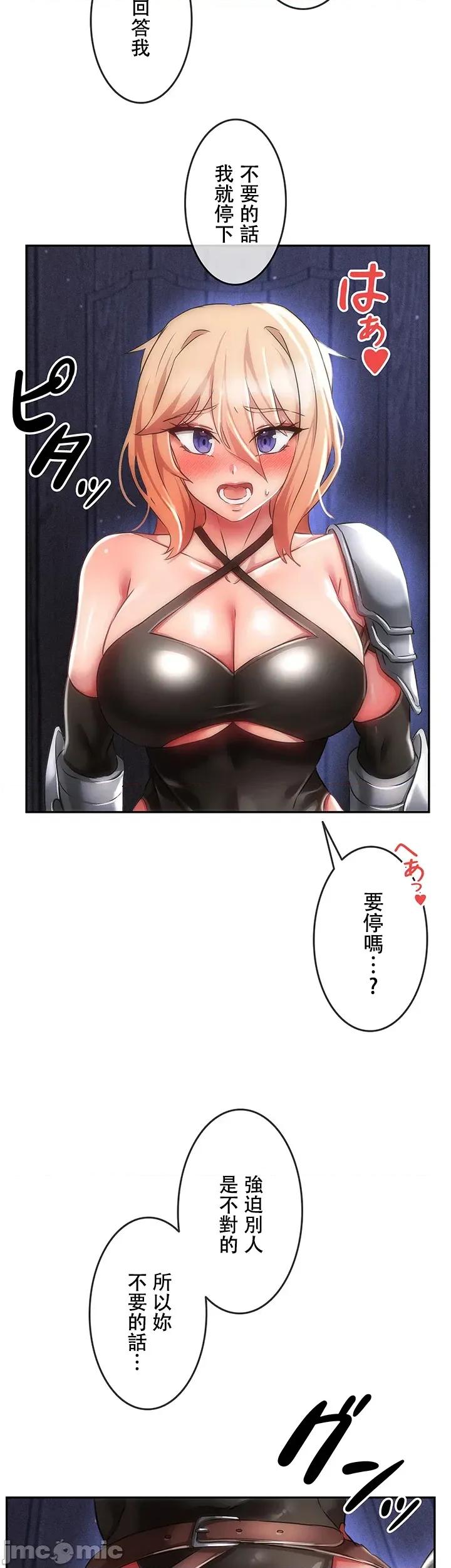 在贞操颠倒的世界裡攻略女性反转人生 在贞操颠倒的世界裡攻略女性反转人生06 第40页