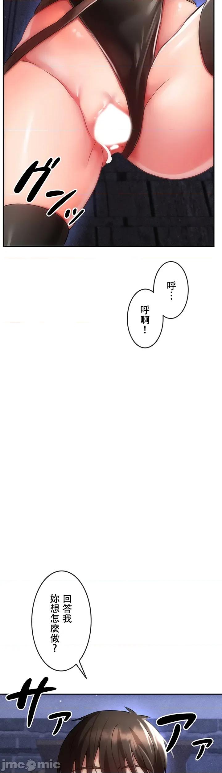 在贞操颠倒的世界裡攻略女性反转人生 在贞操颠倒的世界裡攻略女性反转人生06 第41页