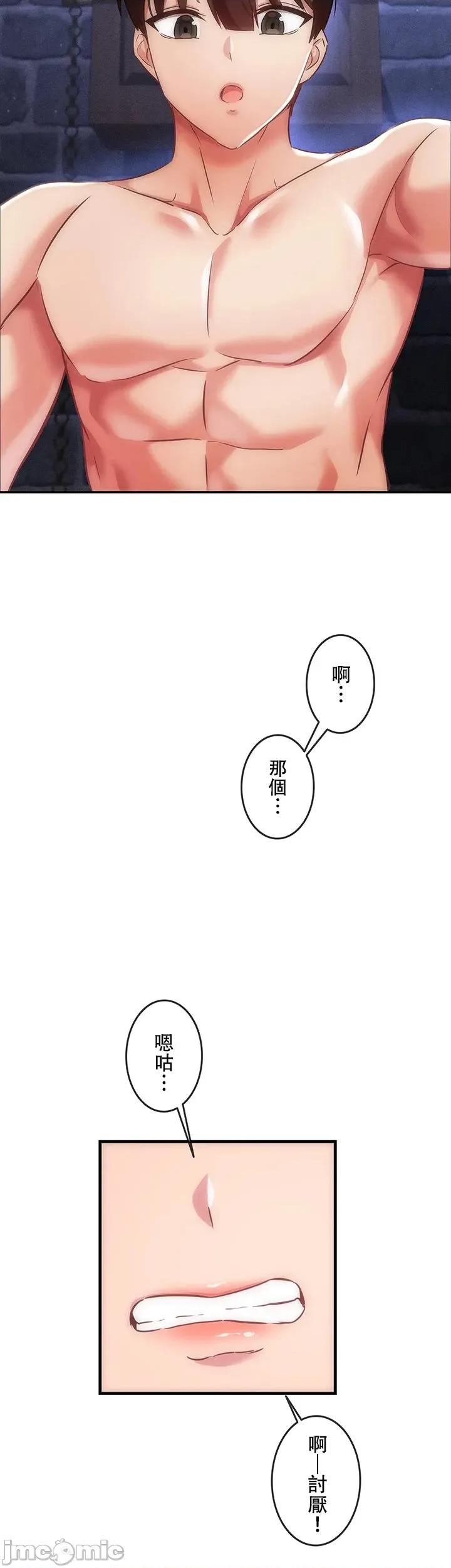 在贞操颠倒的世界裡攻略女性反转人生 在贞操颠倒的世界裡攻略女性反转人生06 第42页