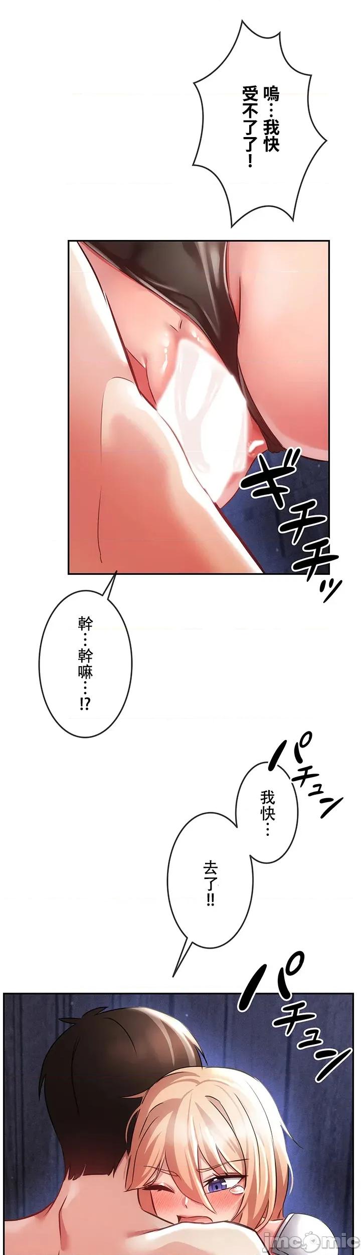 在贞操颠倒的世界裡攻略女性反转人生 在贞操颠倒的世界裡攻略女性反转人生06 第47页