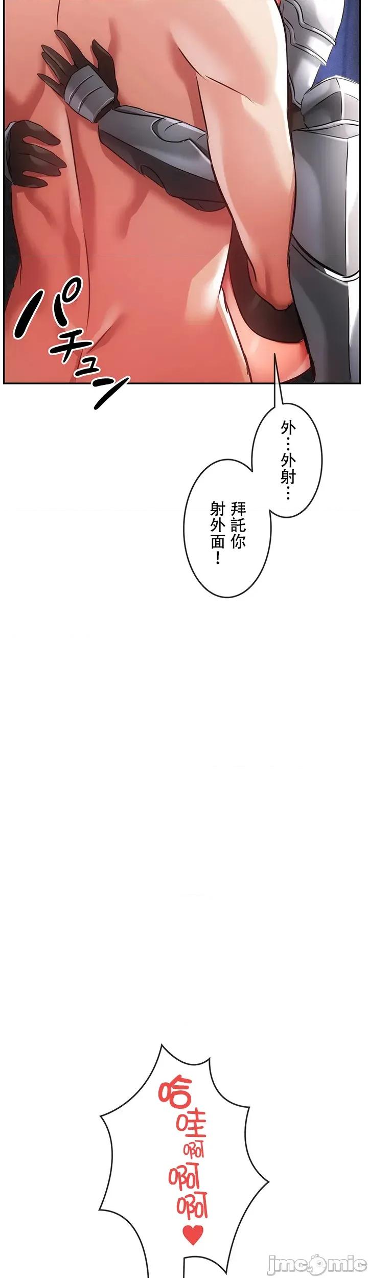 在贞操颠倒的世界裡攻略女性反转人生 在贞操颠倒的世界裡攻略女性反转人生06 第48页