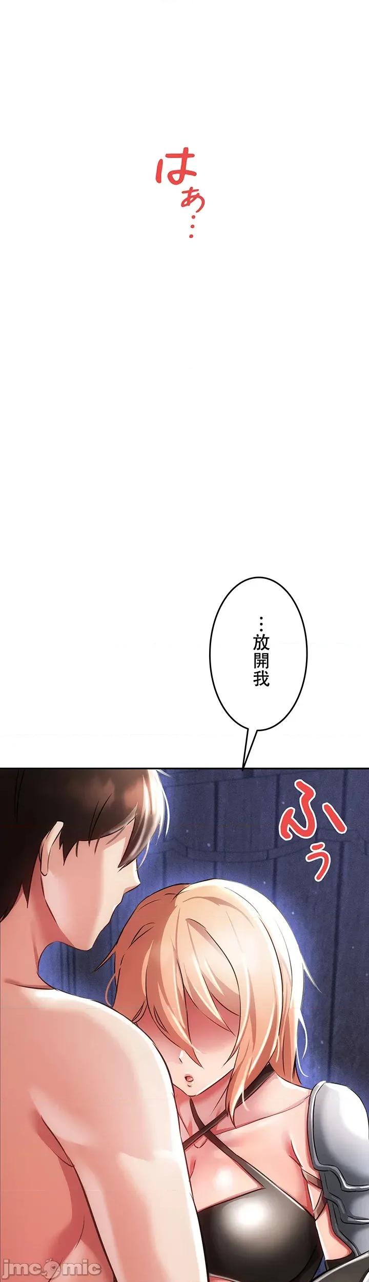在贞操颠倒的世界裡攻略女性反转人生 在贞操颠倒的世界裡攻略女性反转人生06 第51页
