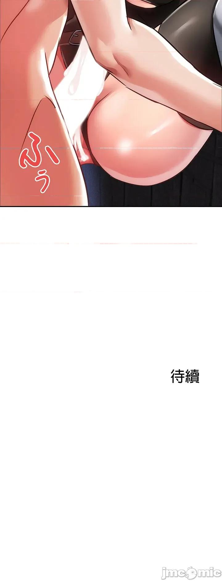 在贞操颠倒的世界裡攻略女性反转人生 在贞操颠倒的世界裡攻略女性反转人生06 第52页