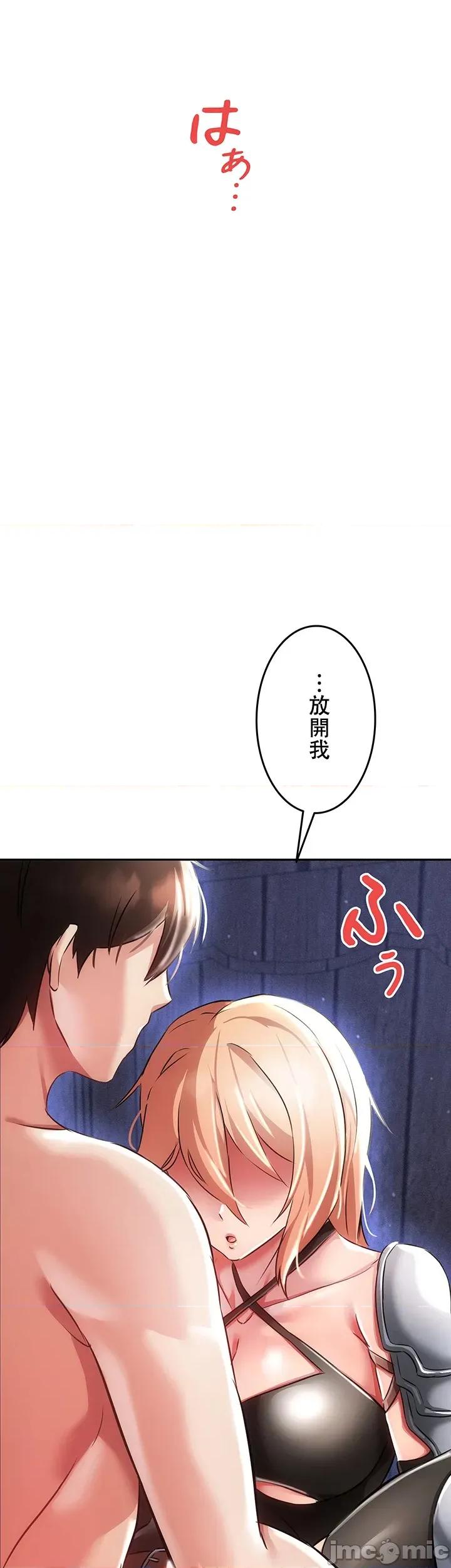 在贞操颠倒的世界裡攻略女性反转人生 在贞操颠倒的世界裡攻略女性反转人生7 第3页